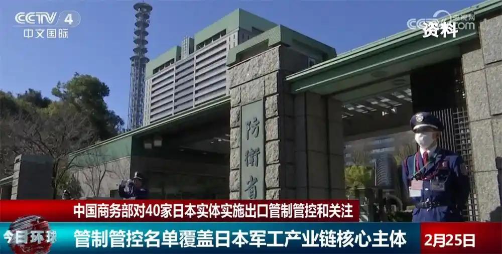 日本出来回应了！在我们将20家日本实体纳入管制清单之后，日本非常的愤怒！2月24
