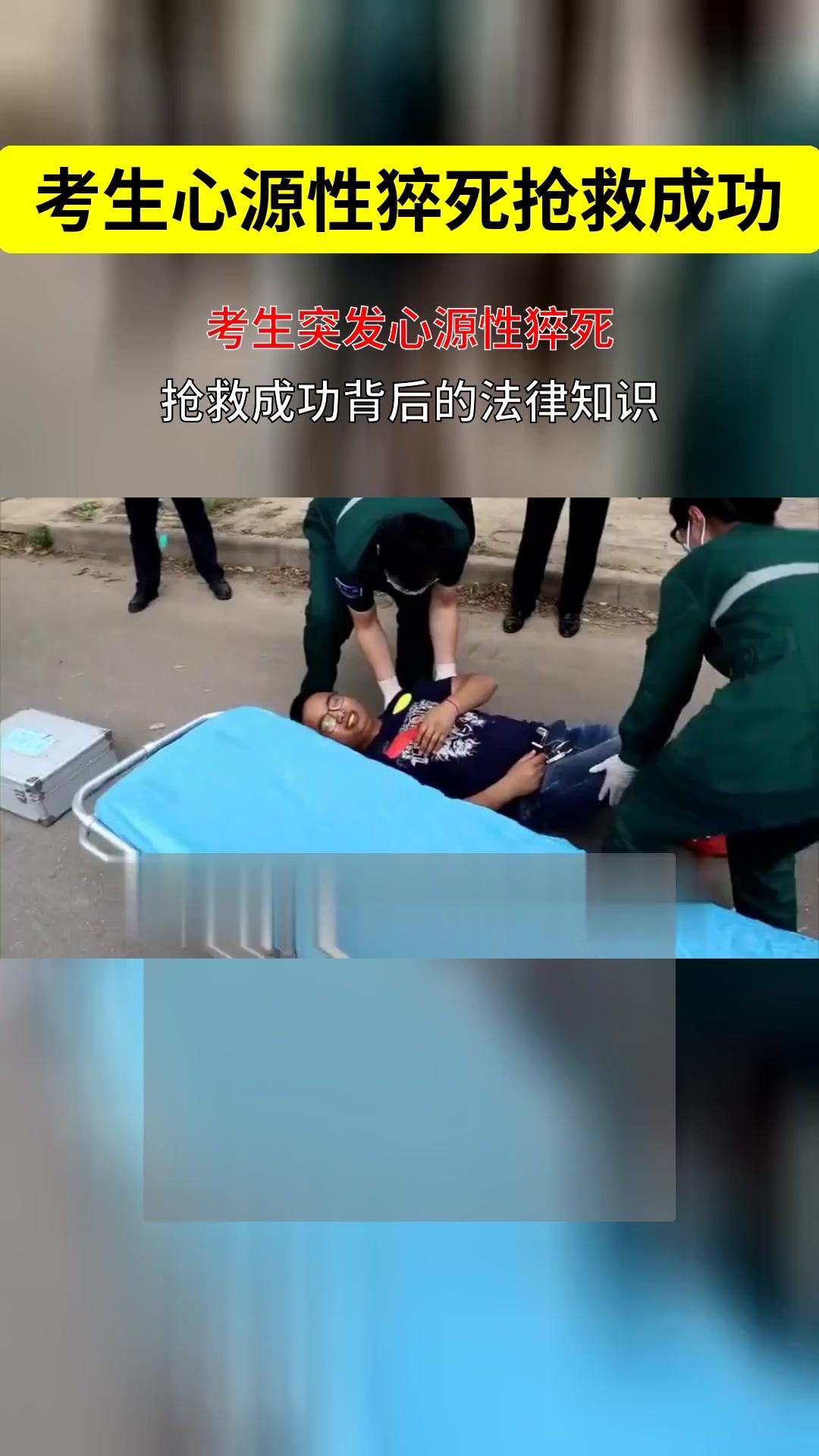 心源性猝死院外抢救99%失败：不是命运无情，是我们都欠自己一堂救命课

你敢信吗
