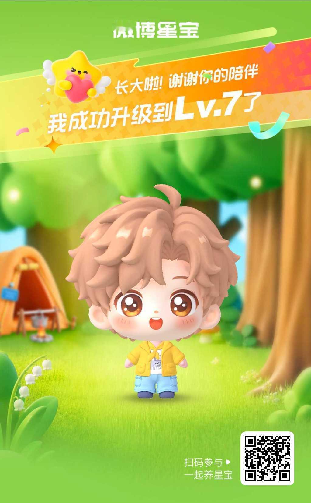 摩登兄弟[超话]微博星宝星宝驾到！初次见面请多多指教～  ​​​