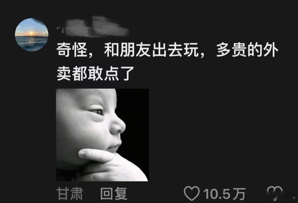 五一旅游吃的最多的是外卖 