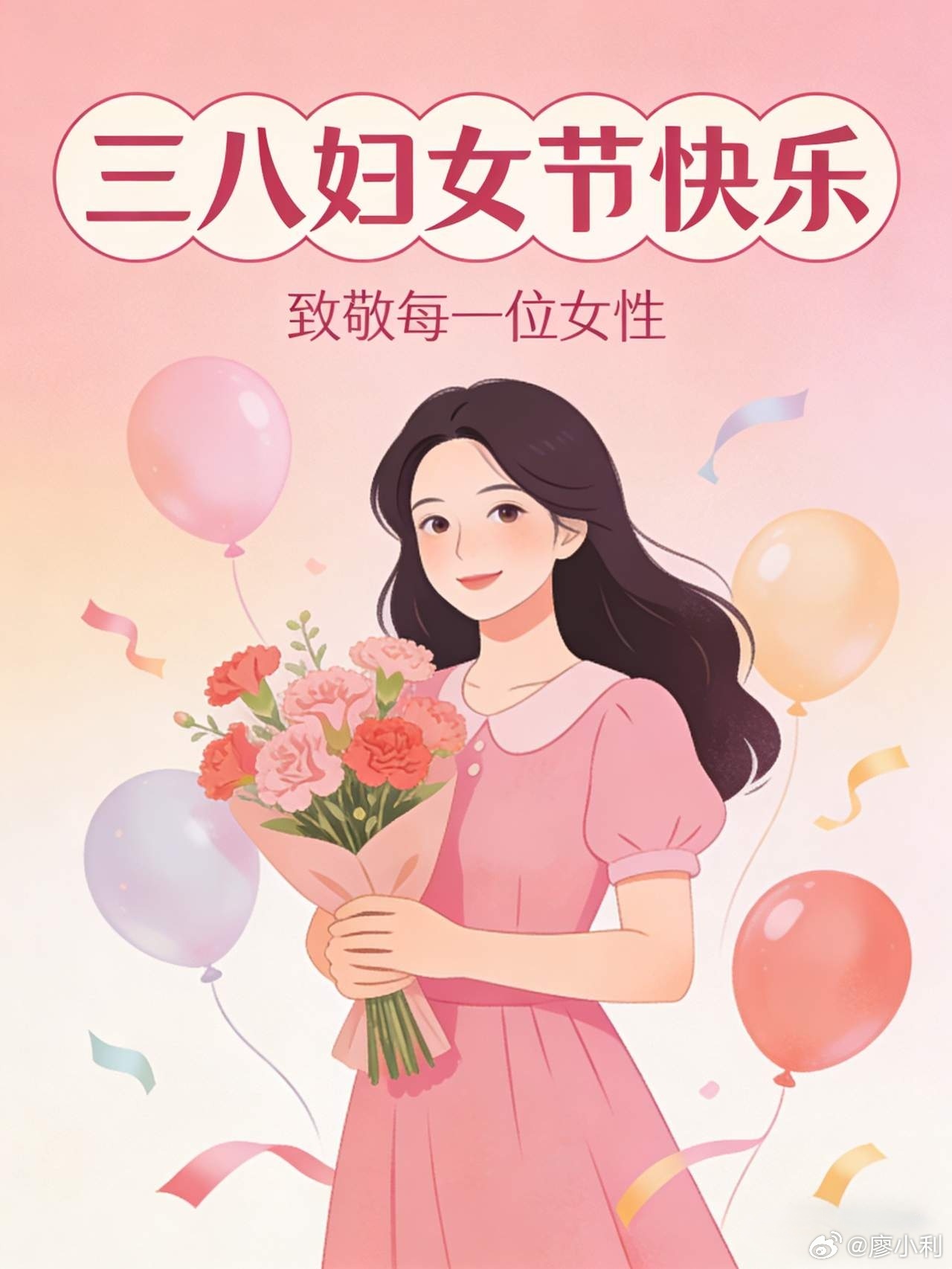 妇女节今年妇女节一个最大的变化，就是没人叫女神节了！这就对了，因为三八妇女节的全
