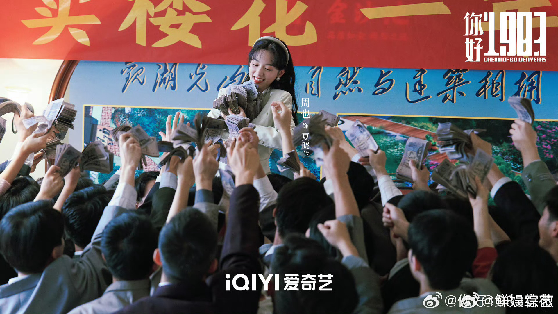 国家人文历史宣传你好1983官媒认证排面拉满！《你好1983》真的太争气了！夏晓