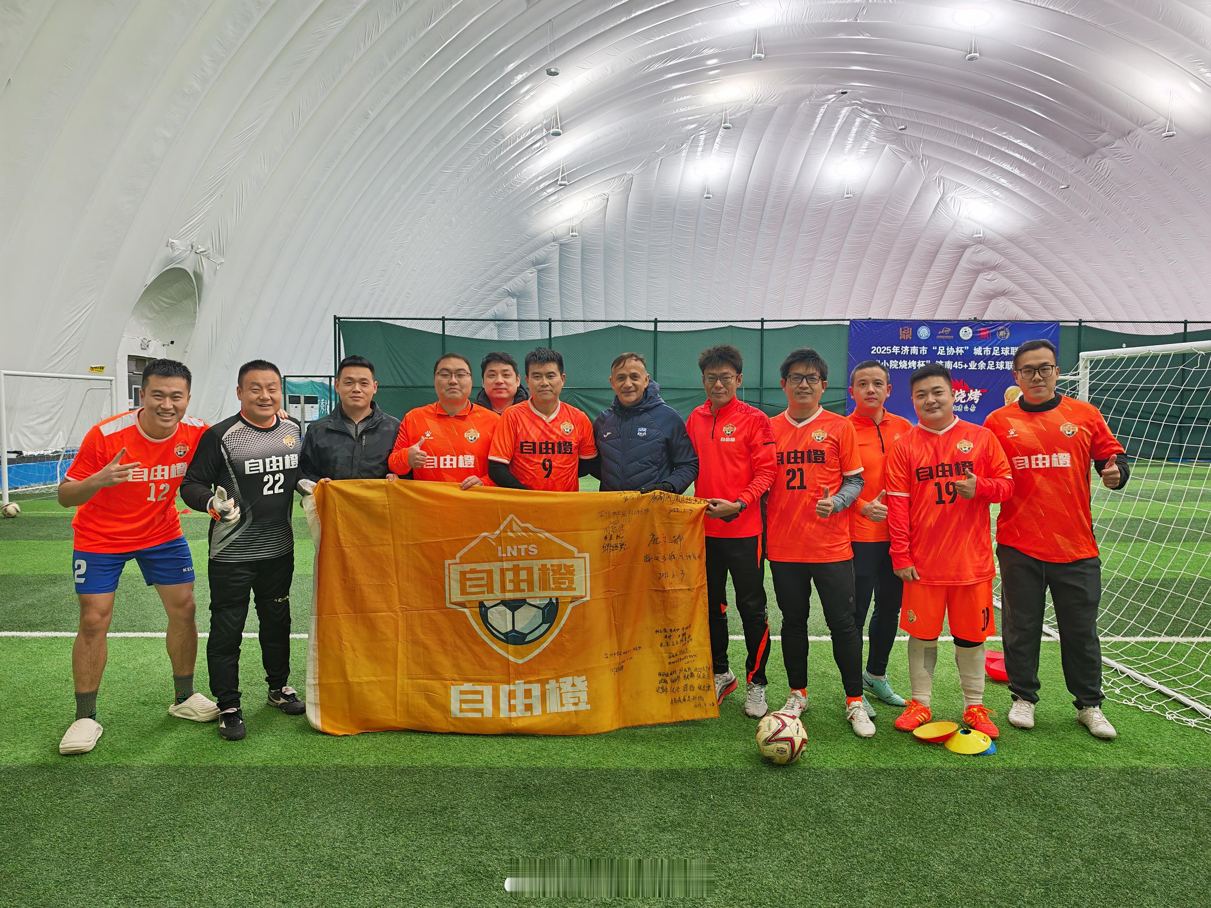 自由橙山东泰山