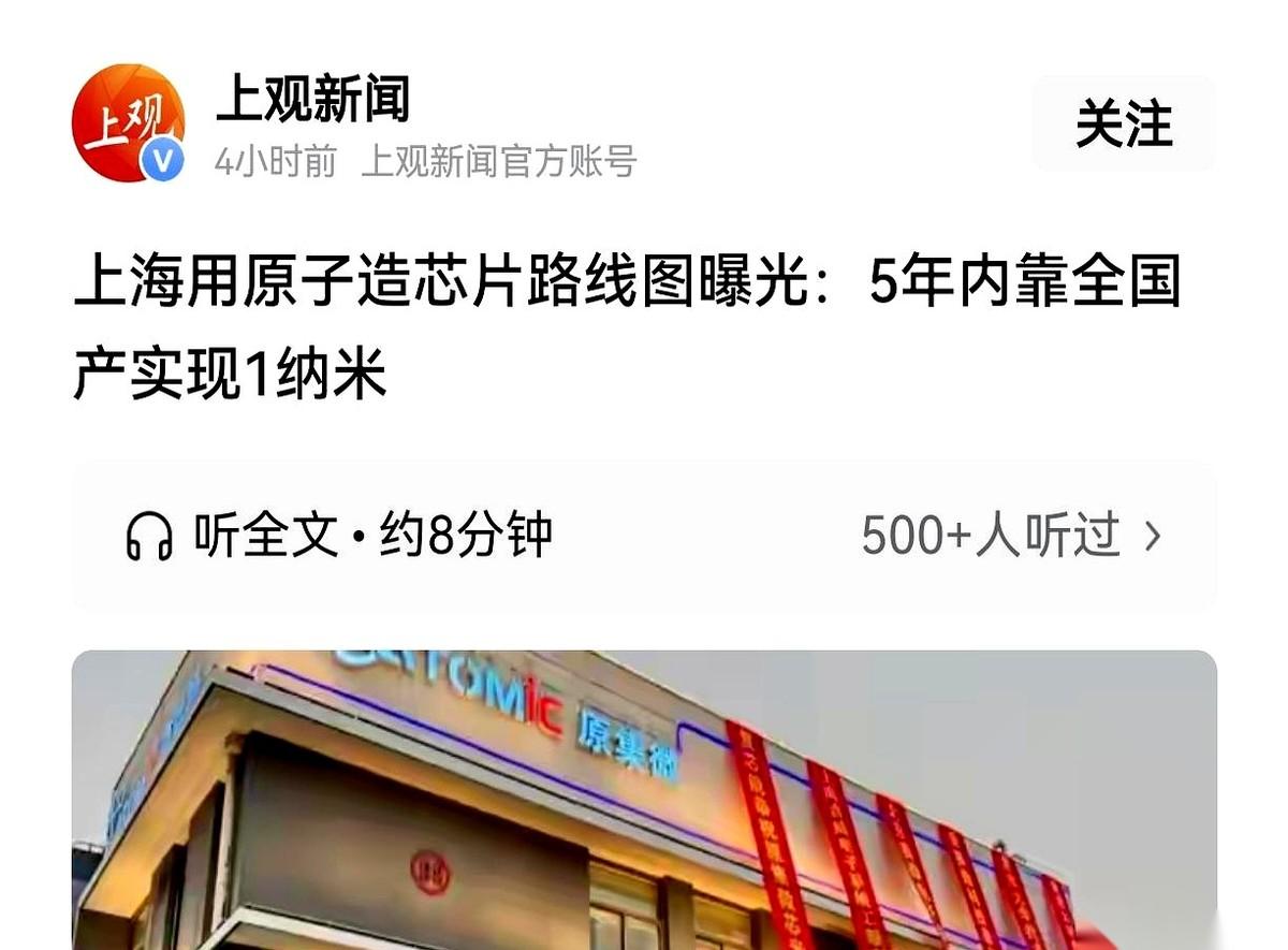 上海一个新动作，可能要改写芯片规则了。

他们不用荷兰最顶尖的光刻机，目标却直指
