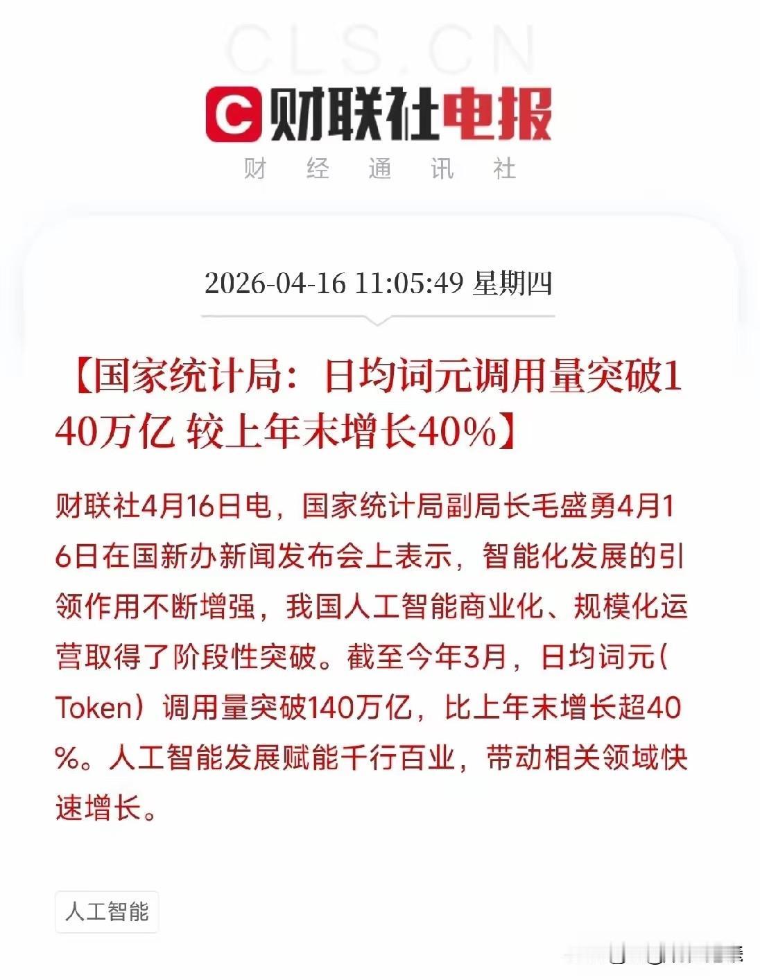为什么是算力租赁：板块大涨4.2%3只20cm涨停，19只涨超9.99%
重点关