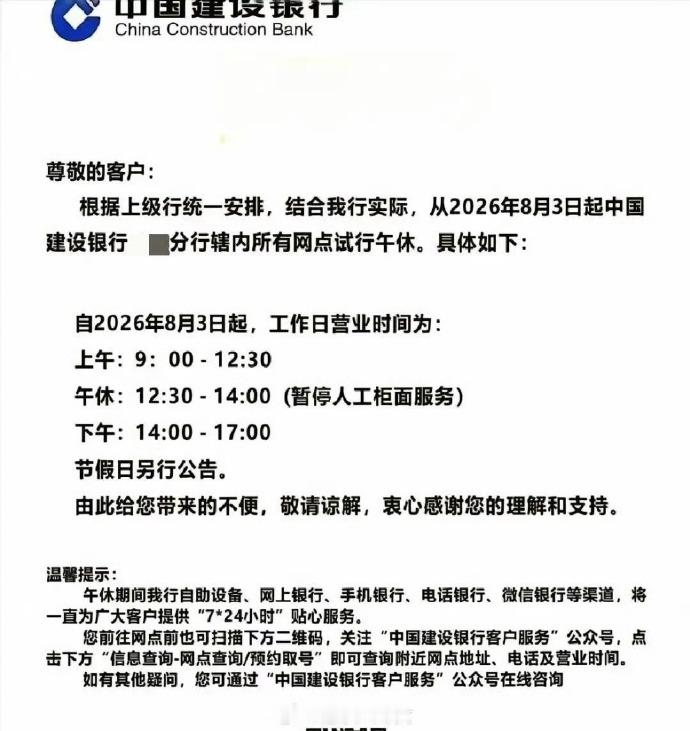 问了一下前同事，好像不是全国范围内的建行，不知道哪个分行这么先进。羡慕。 银行 