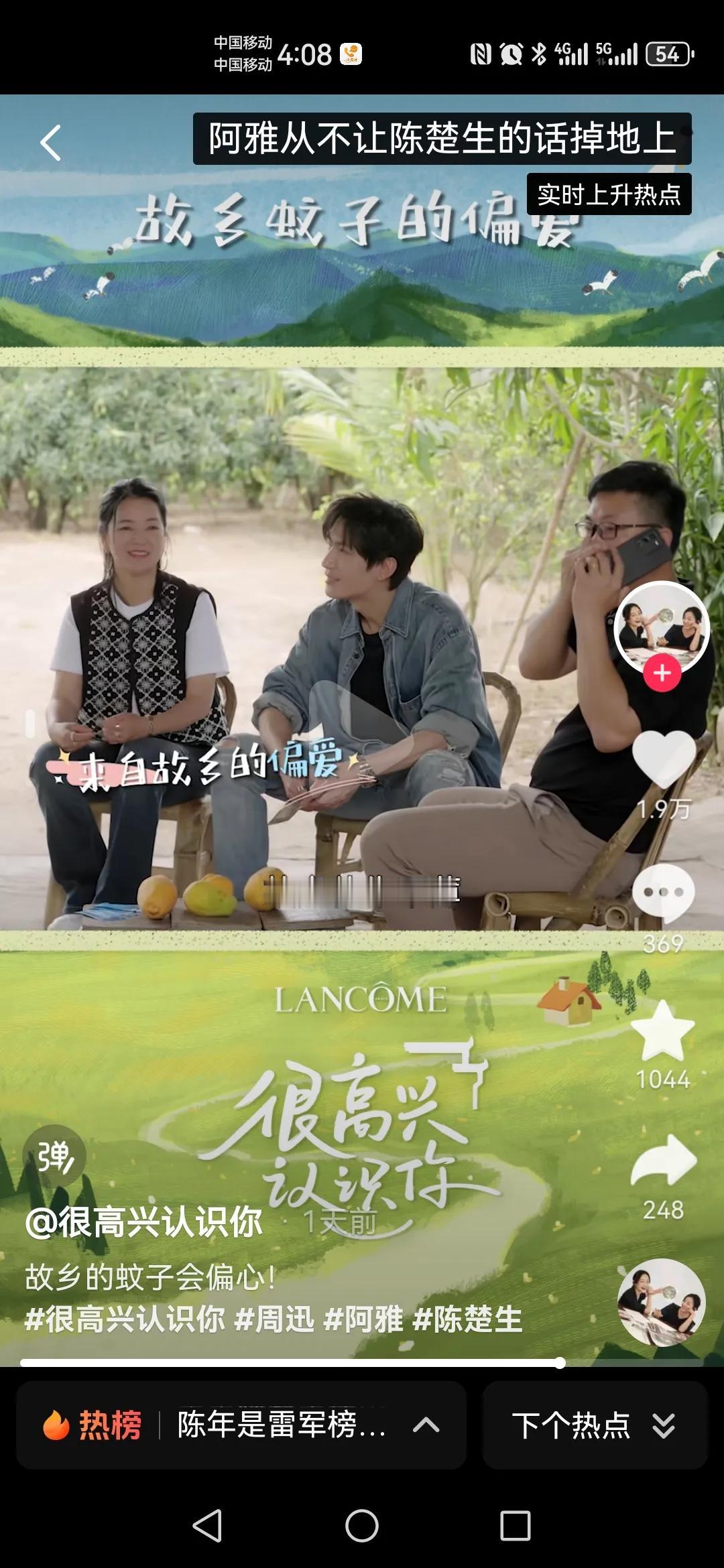 热搜说，阿雅从不让陈楚生的话掉在地上！在《很高兴认识你》节目中，生哥带阿雅和周迅