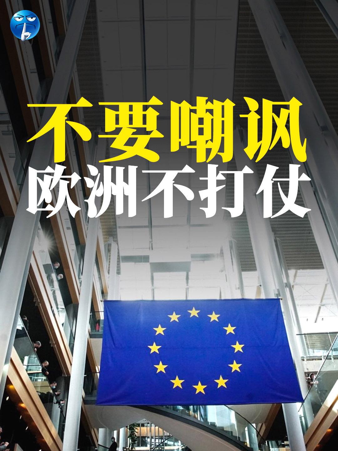 不要嘲讽欧洲不打仗。在俄乌战争中，欧洲国家至今没人下场，软弱吗？你要知道，战争是