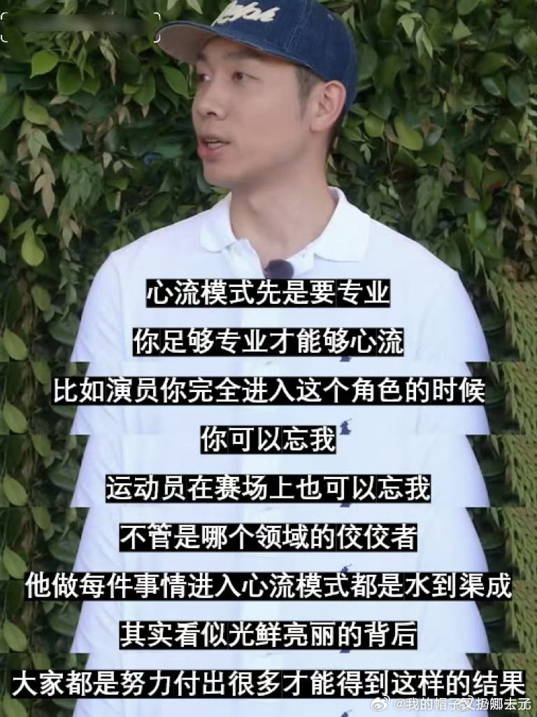 运动员的精神内核强大到可怕愿意主动跳出舒适区，挑战超出自身能力的高难度动作，不惧