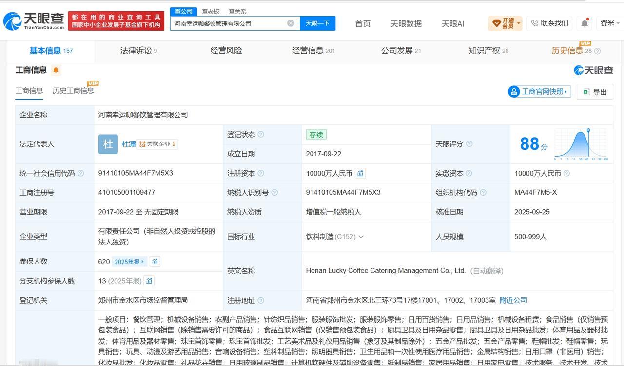 幸运咖近30日涨粉超55万

幸运咖近期持续涨粉幸运咖阴阳瑞幸
2026年七夕，