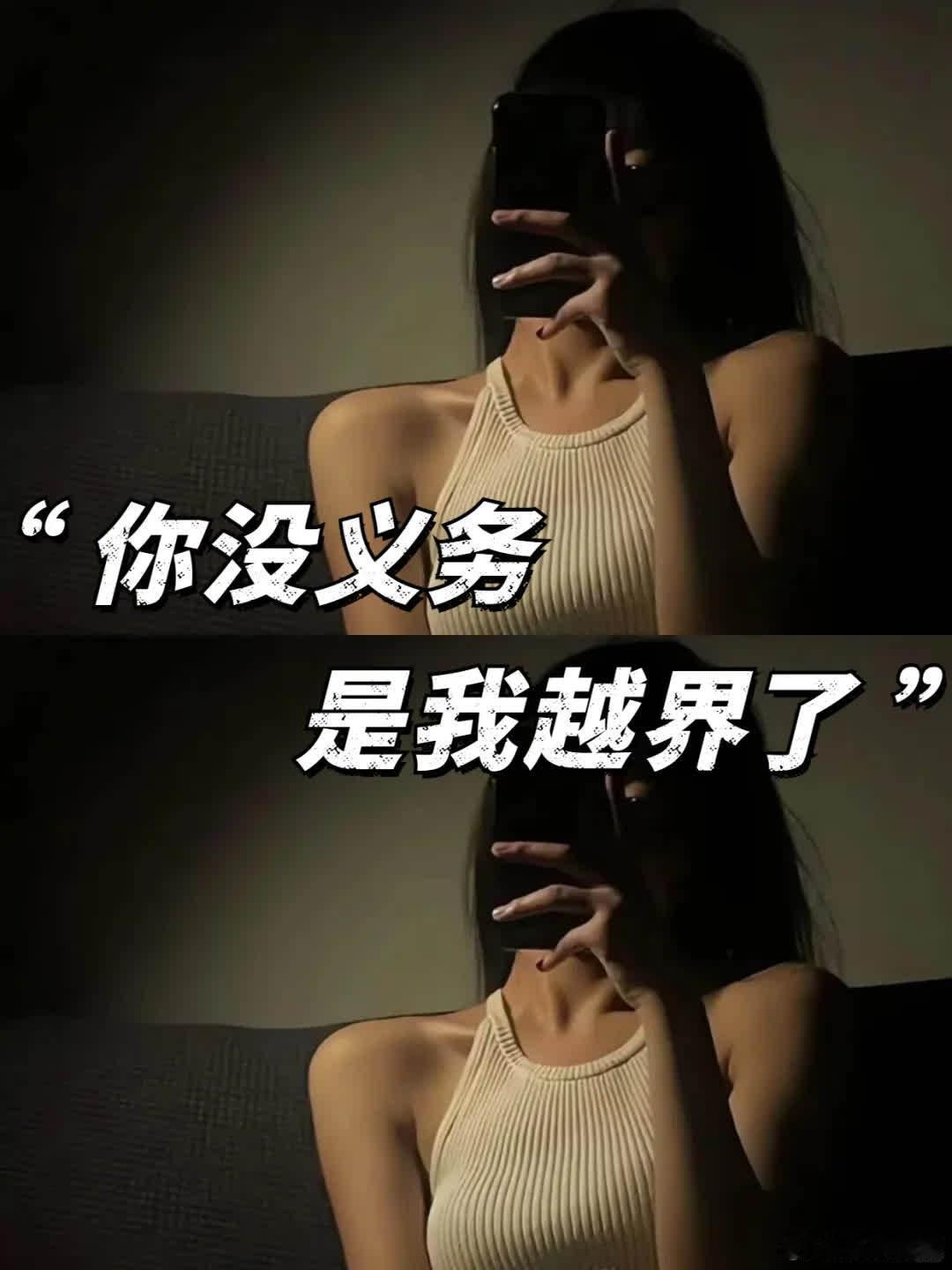 你没义务，是我越界了～  1、生锈的感情，又恰逢雨天 2、原来没有争吵，也能走到