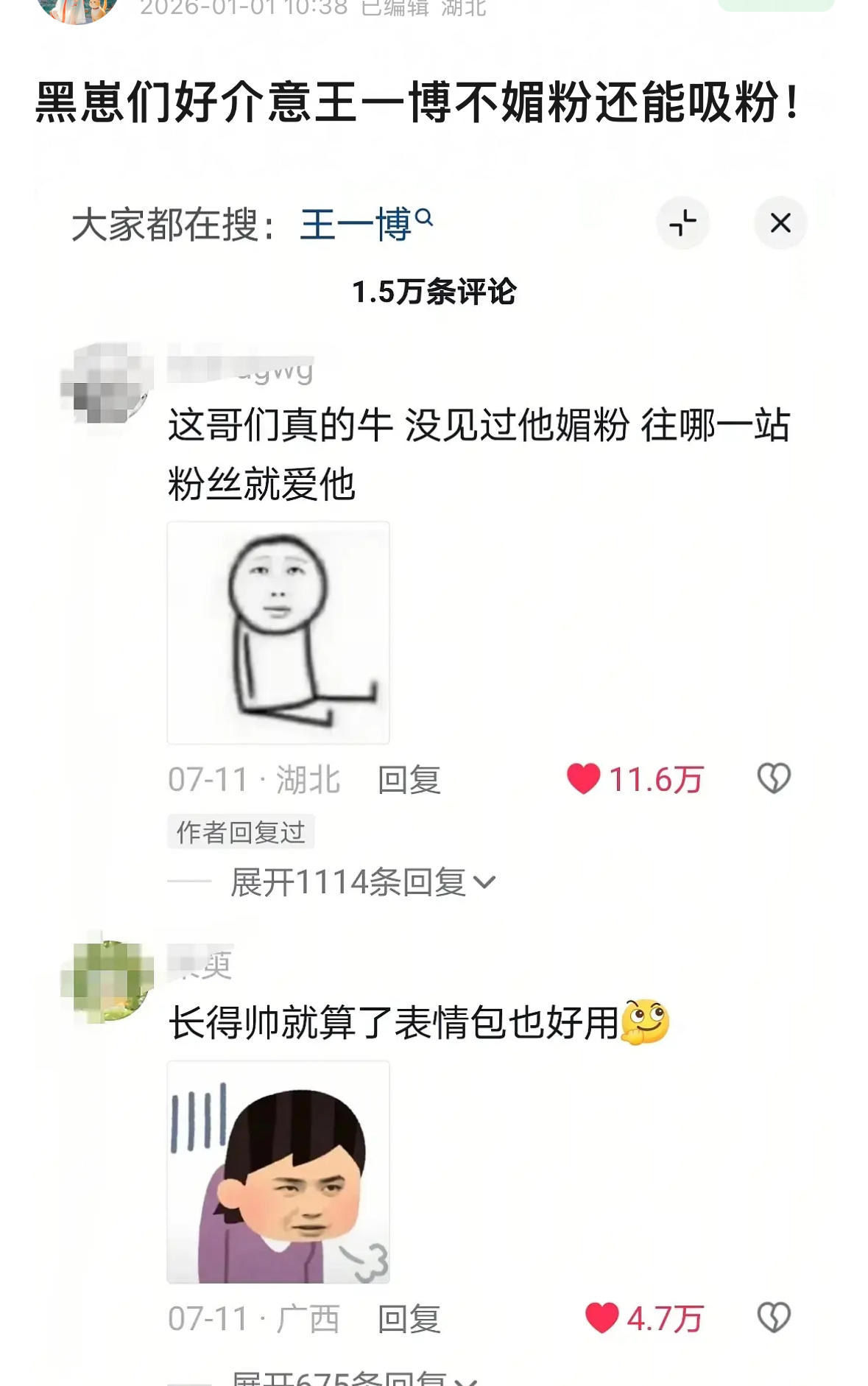 王一博：我从未背叛过我自己。忠于自己。真的挺服他的。内娱没有第二个王一博了。 