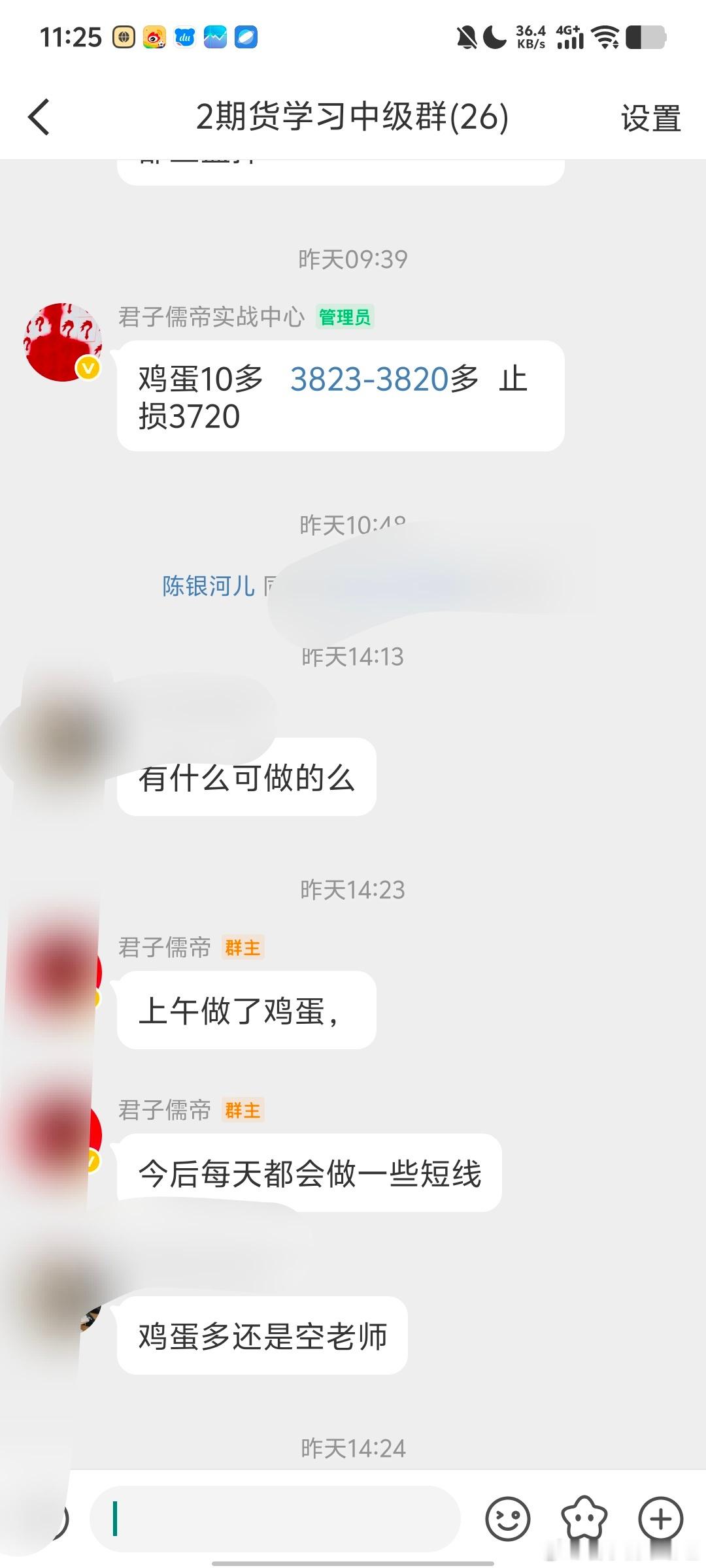 短线操作，如鱼饮水，恭喜同学们期货财经基金财经