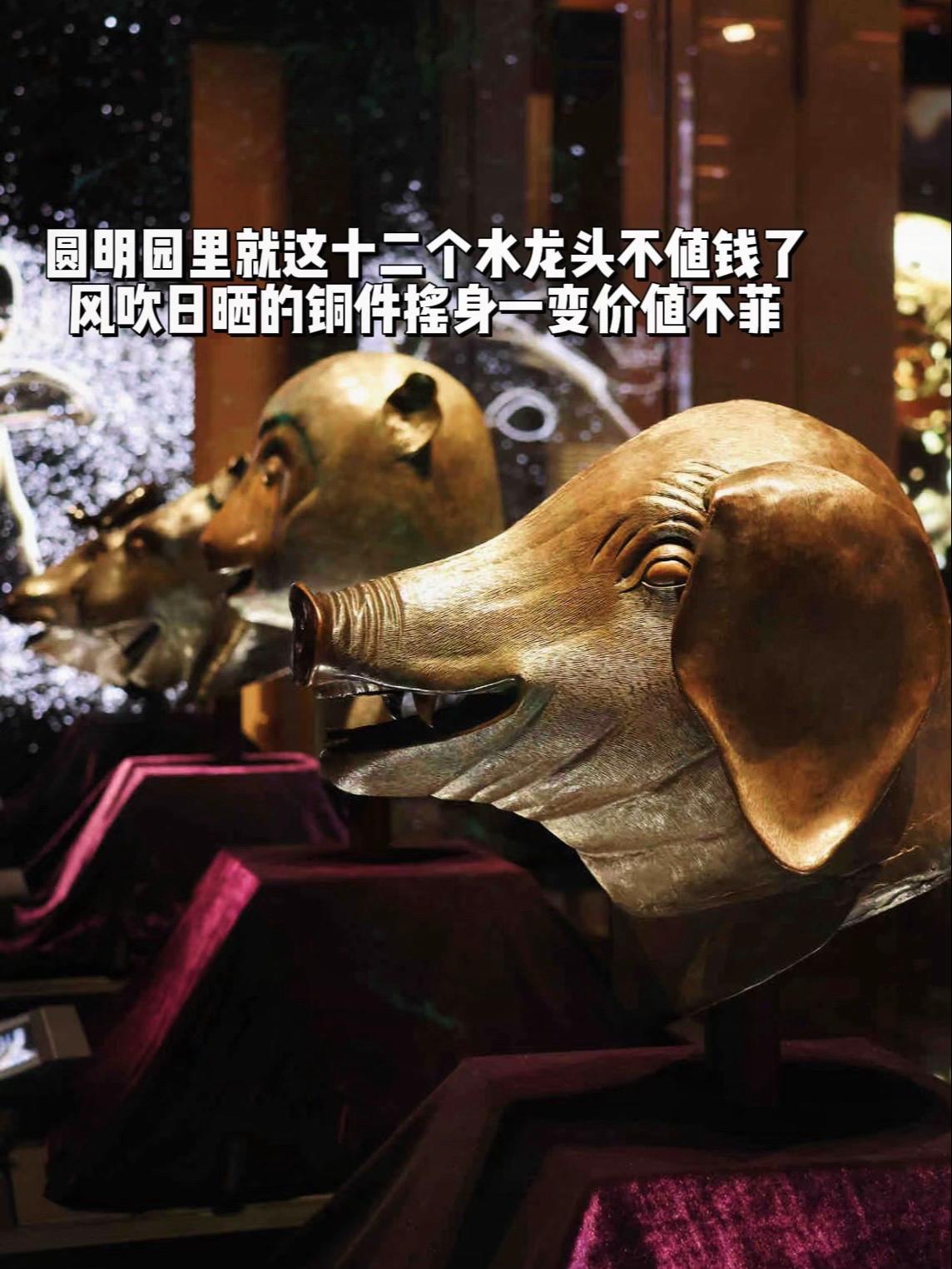 文物不会说话，身上的伤痕却诉说百年国殇…圆明园里不值钱的“水龙头”摇身...