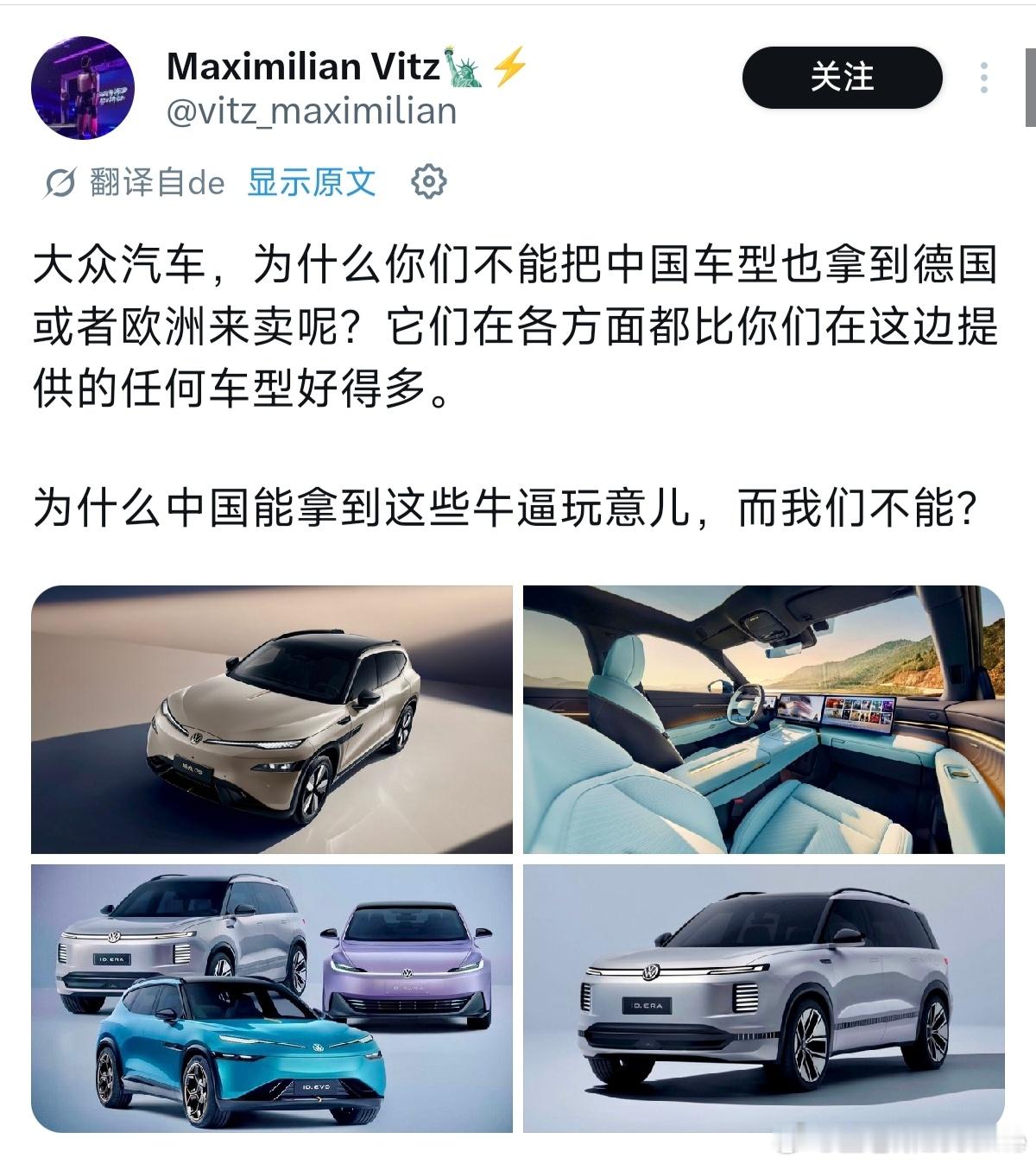 曾经的大众，进口的确香，但现在来看，欧洲本土的老铁更想要咱们的大众。