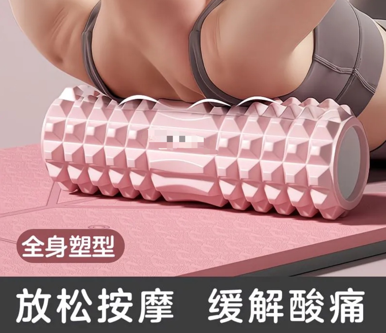 关注我！抽一个按摩滚轮！ 