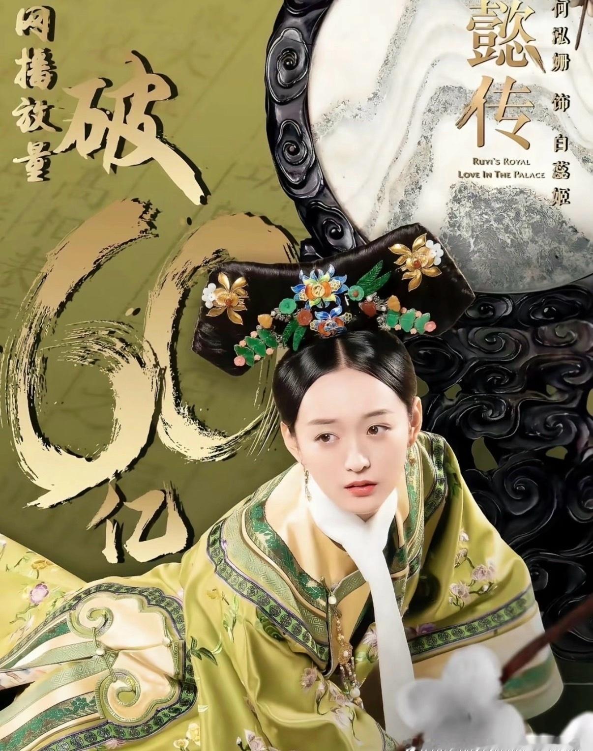 海报上那么好看的妆造为啥都不用，最后一张好像回到了《画皮》的时候。 ​​​