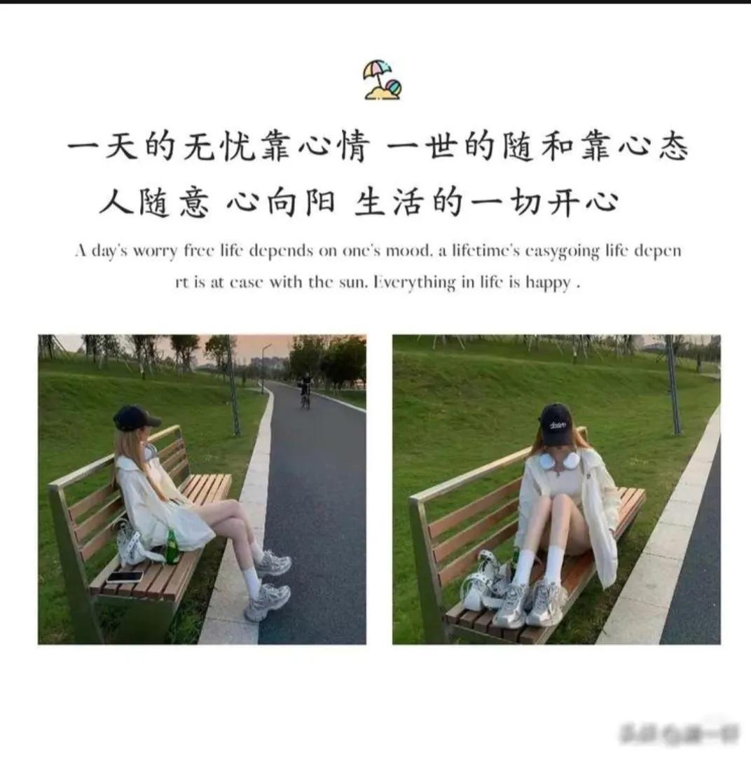 人生其实挺简单，做人真诚点，做事随心点。心里装着美好，路上自有风景。四季轮回，每