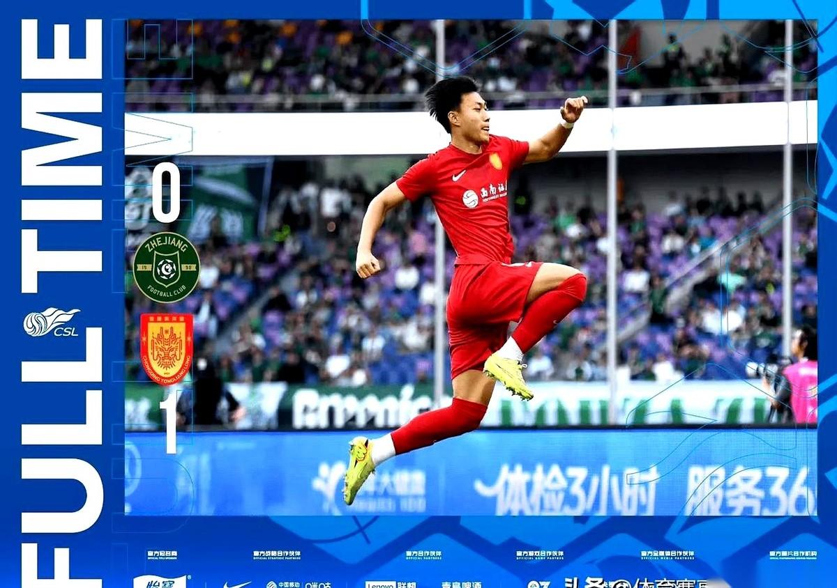 哨响那一刻，黄龙体育场静得让人头皮发麻。
0比1，浙江队在自家门口，硬生生被刚升