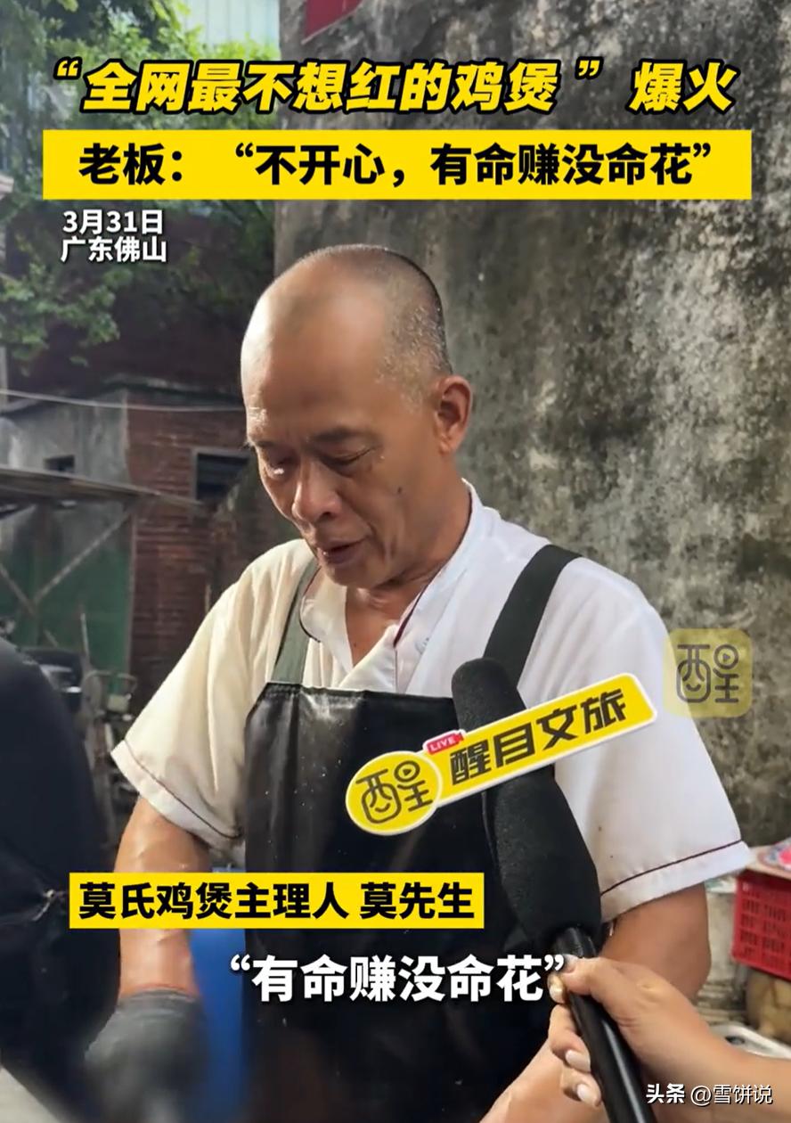 笑不活了！广东佛山，一家藏在胡同里的鸡煲店来了一名网红探店，结果这一探直接把店带