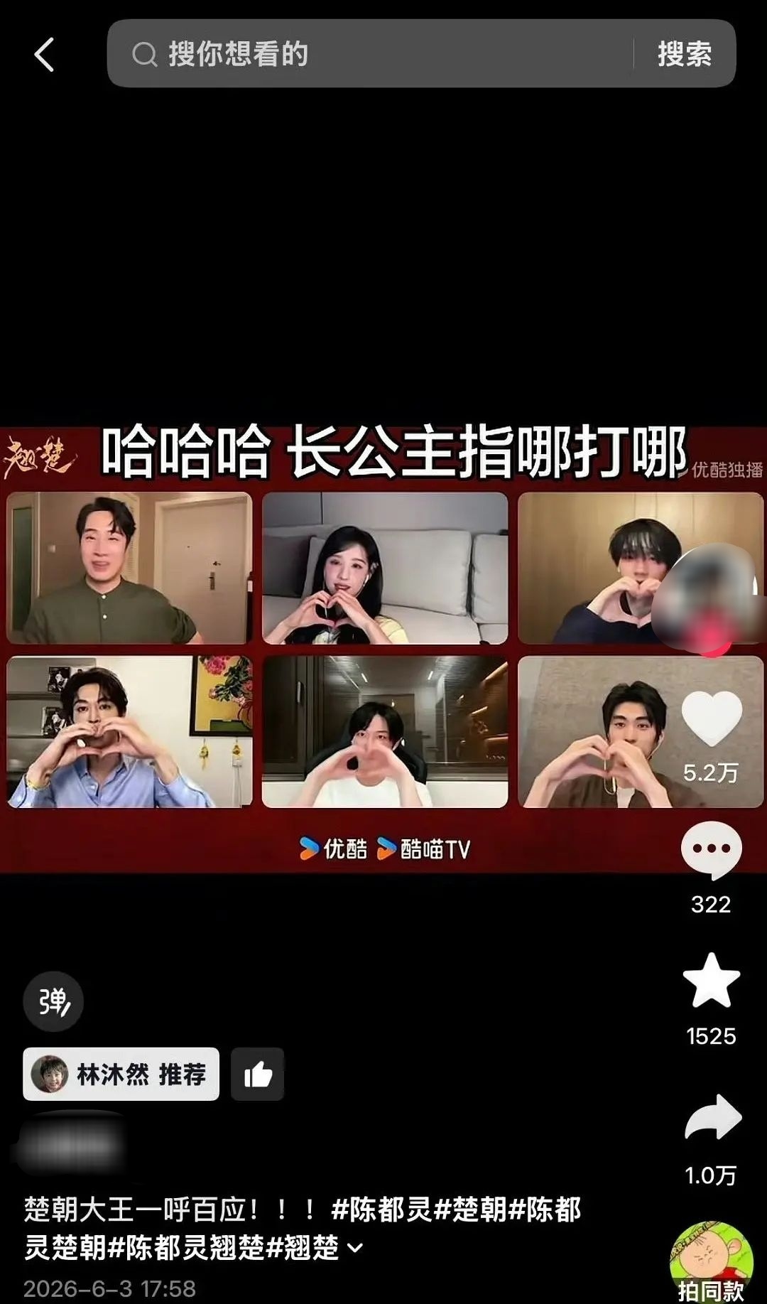 林沐然推荐翘楚剧宣视频莫离男三林沐然推荐翘楚剧宣视频莫离有网友发现，演员林沐然给