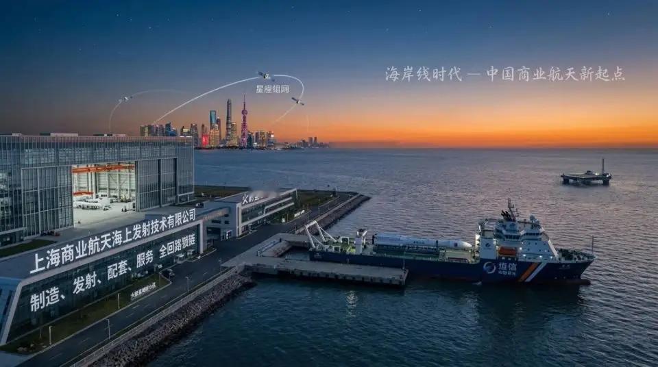 上海要当中国商业航天盟主？海上发射 + 科创板，凭啥？

如果要评选中国商业航天