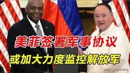 美菲签署共《同防御条约》，称不管哪一方受到攻击，都可以进攻中国，并联合开展演习如