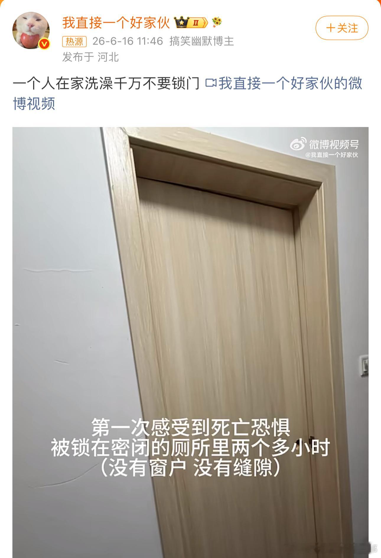 一个人在家洗澡千万不要锁门可以带电量十足的手机，防止意外发生。 
