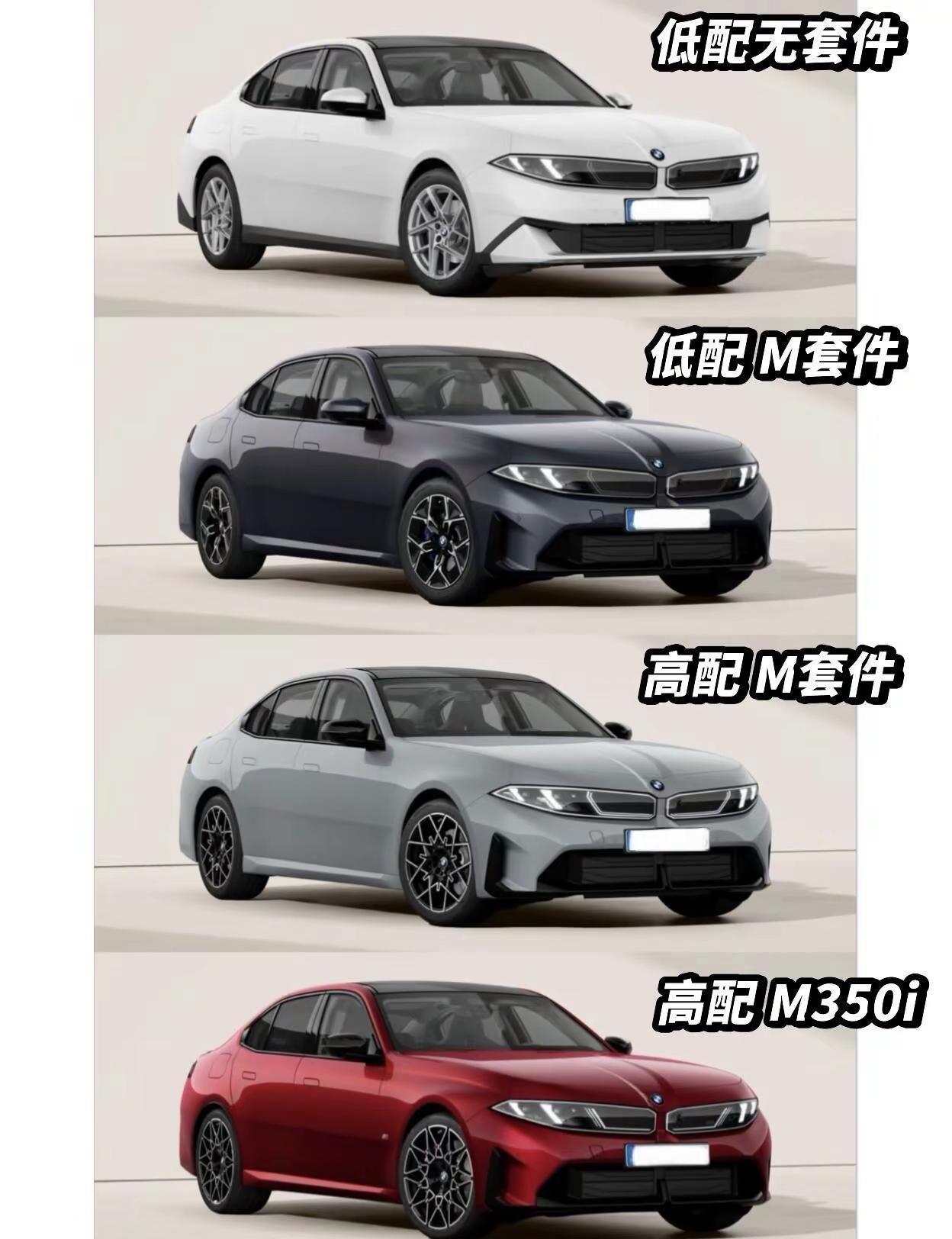 一口气看完全新3系低中高配后面附上国产下一代3系配置预测欧版入门依旧是无套件、1