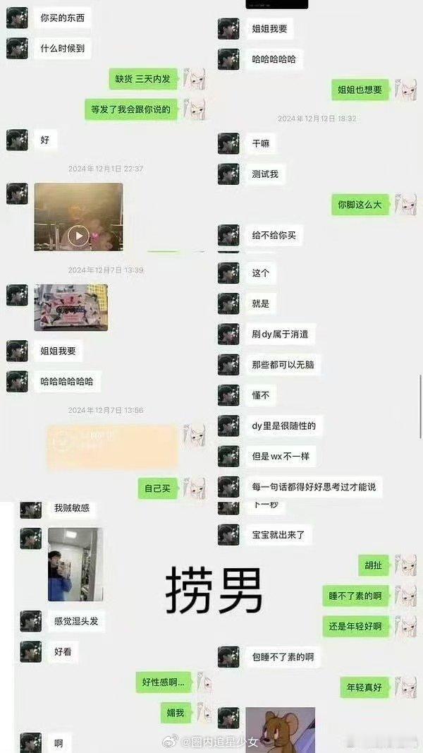 恋综要背调成什么样才能不塌房 凯凯回应，我感觉他追颜也是奔着榜富婆去的 