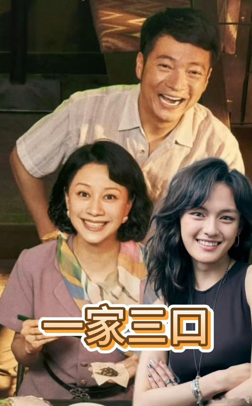 文淇倪虹洁喻恩泰新片演一家三口什么？倪虹洁喻恩泰真的演上爸爸妈妈了！电影《燃烧吧