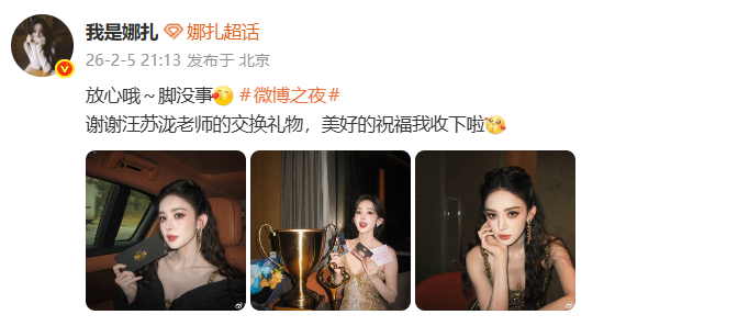 娜扎 放心哦脚没事