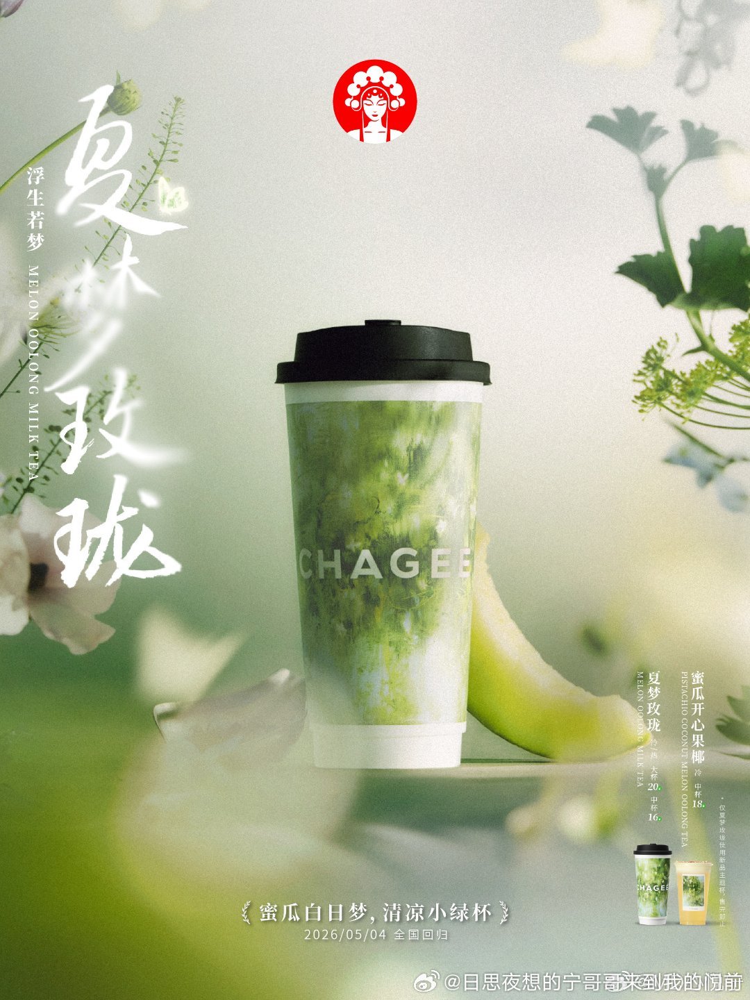 你是我的乍见之欢，你是我的眼神所向，你是我温柔的归宿，你是我嘴角扬起的理由。早安