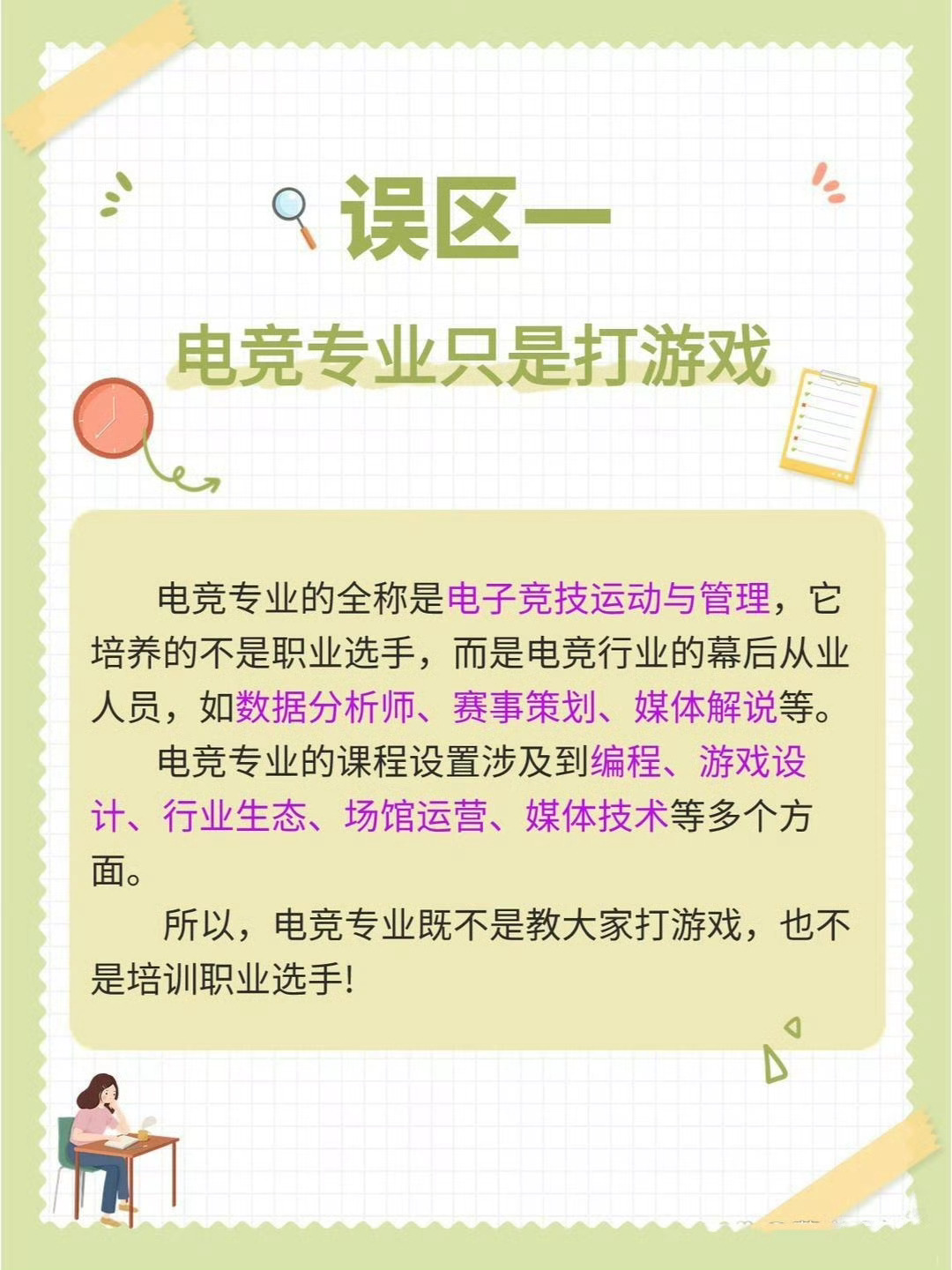 谁懂九尾不然同框的含金量 随着电子竞技行业的快速发展，越来越多的人开始关注电竞专