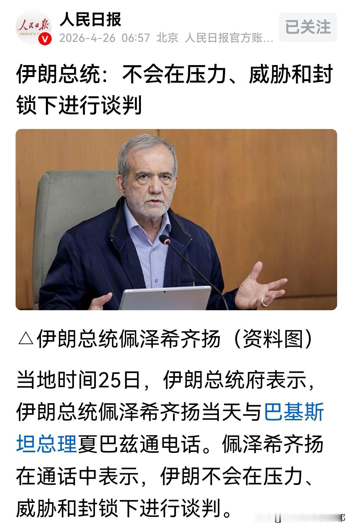 太硬气了！
伊朗总统一句话，直接撕碎了美国的霸权伪装，给全世界被欺压的国家上了最