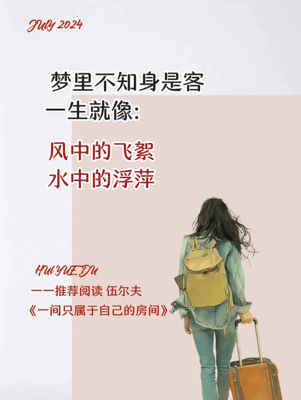 强烈建议喜欢搞钱的女生都去读伍尔夫的《一间只属于自己的房间》，当她获得...