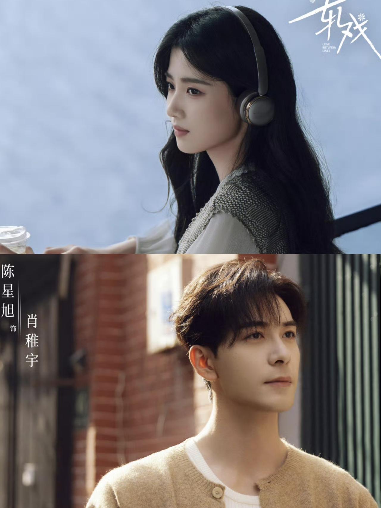 猫的树新剧安利！
陈星旭x卢昱晓《轧戏》，糖分超标！！
当你翻开那本民国剧本杀的