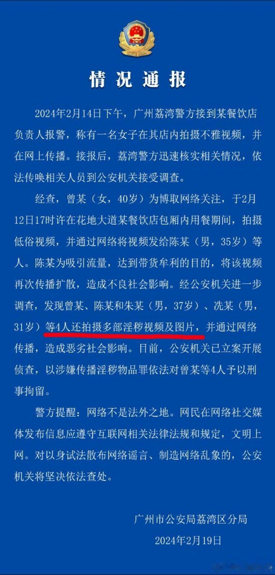 安琪儿 海底捞 后续来了，喜提蓝底白字。而且拔出萝卜带出泥，发现她和另外三男的还