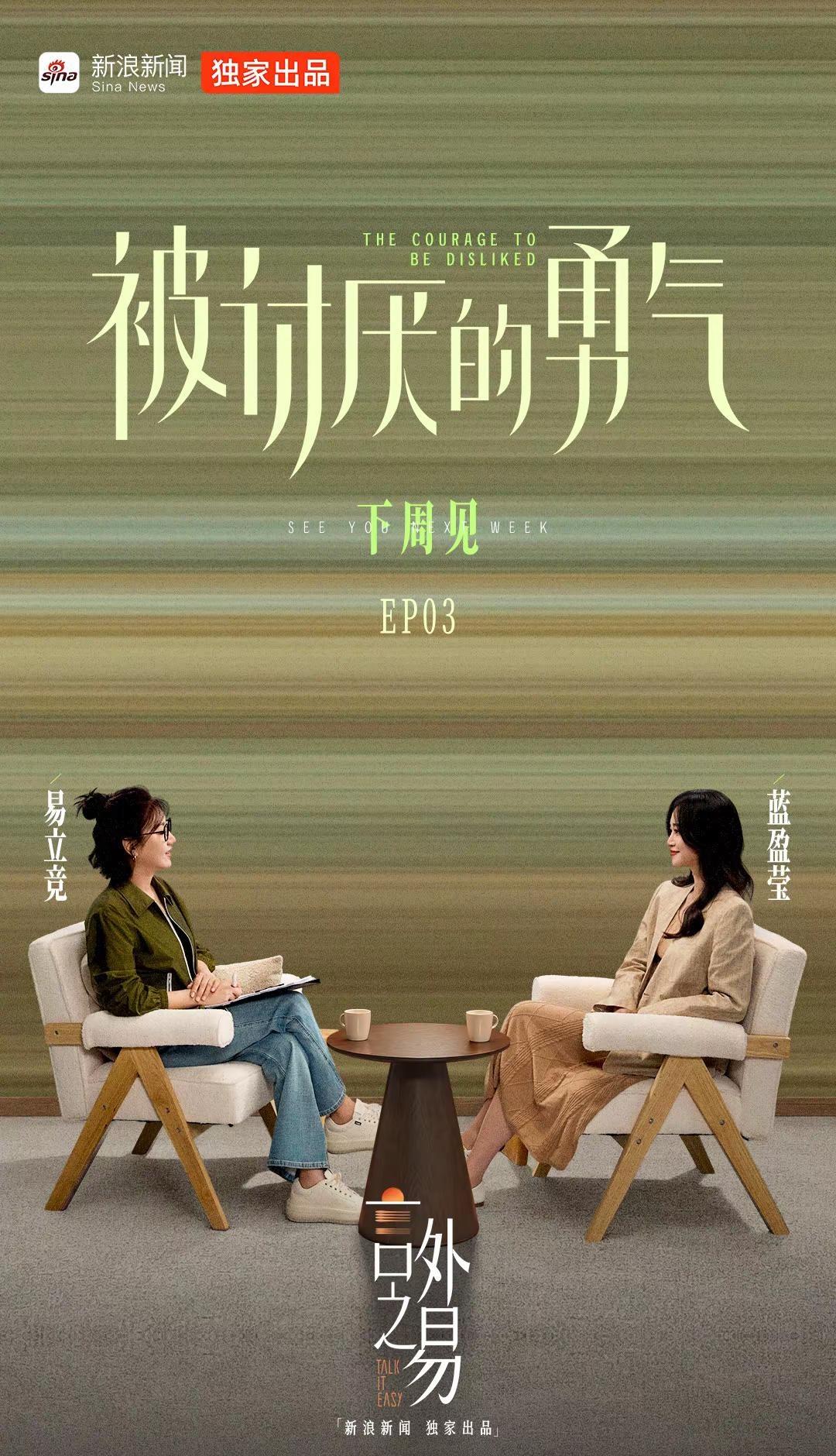 关于蓝盈莹，你对她的了解是什么？ 野心勃勃？锋芒毕露？还是活得太用力？标签之下的