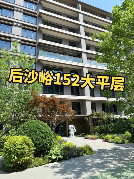 实景拍摄！后沙峪152㎡的新家！