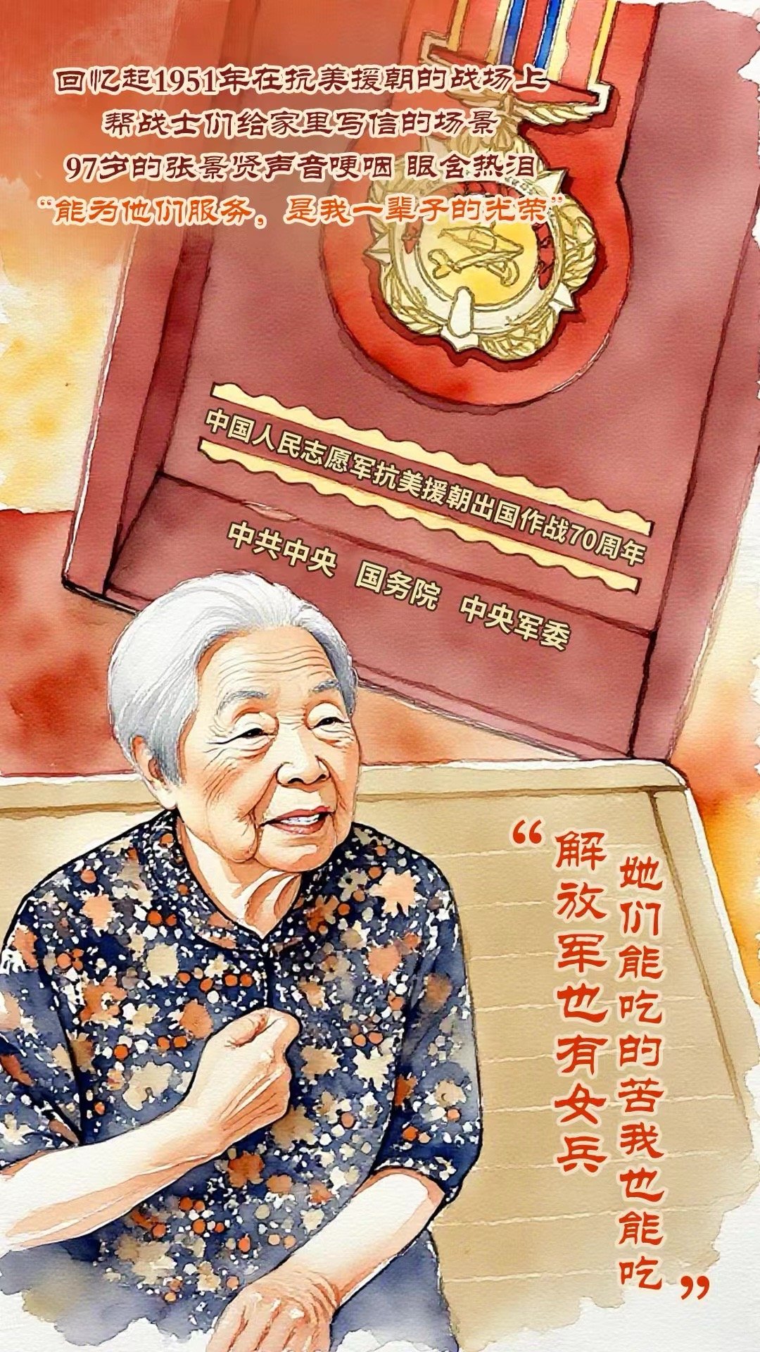 97岁金华女战士回忆21岁毅然参军21岁的张景贤出身书香门第，是那个年代少见的大