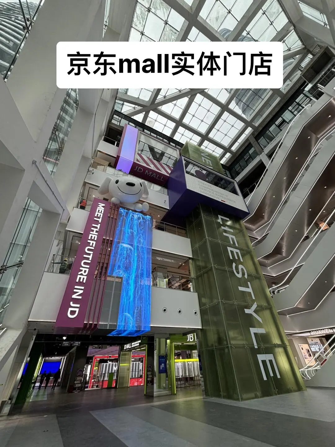 京东mall太大太好逛了吧（广告）