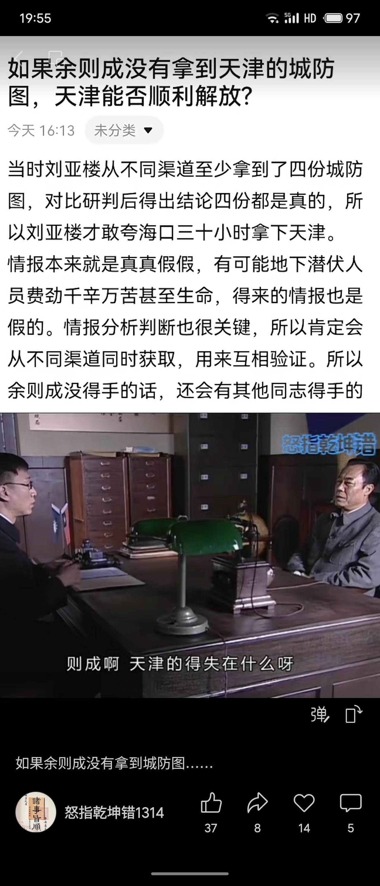 即使余则成未拿到天津城防图，解放军仍能从其他渠道获取多份情报，通过对比研判确保真