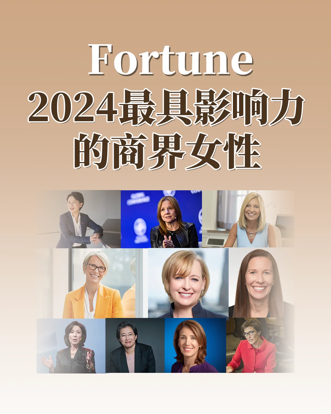 女性楷模💪2024最具影响力商界女性