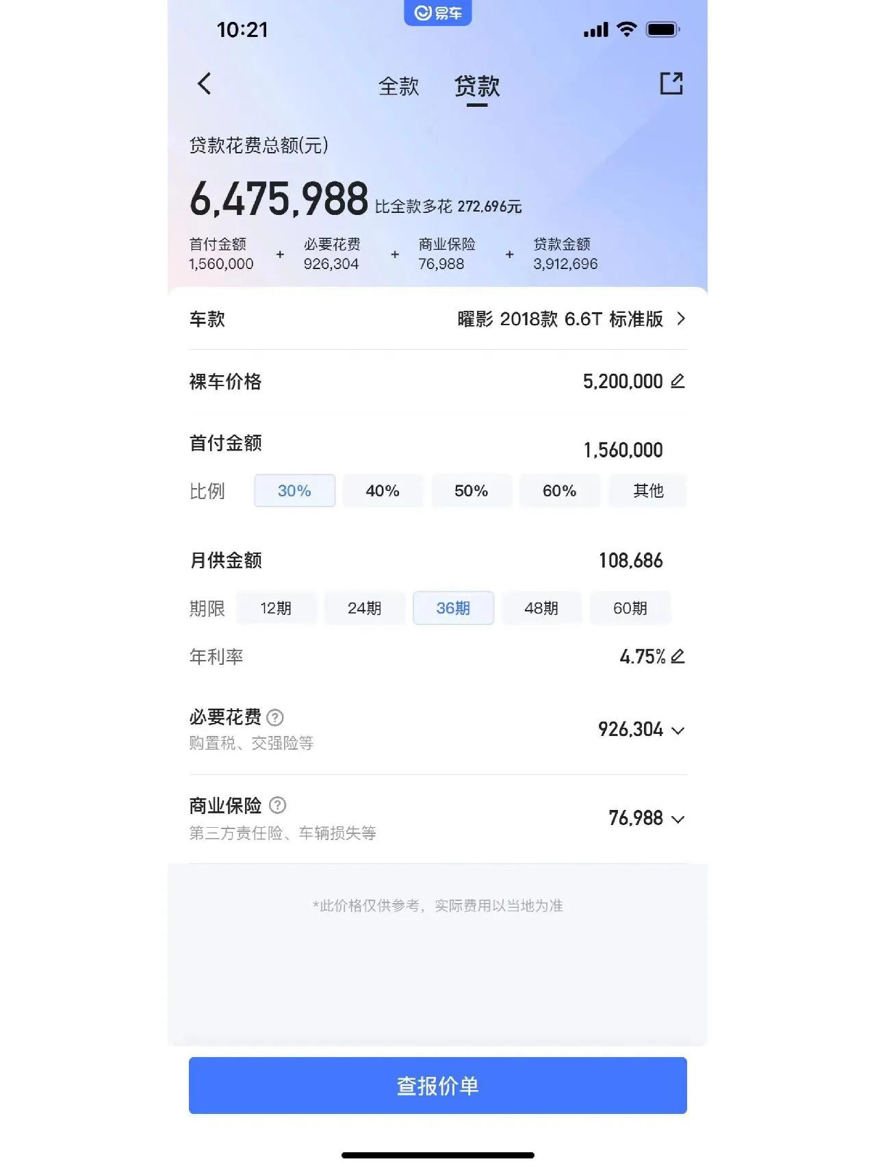 曜影：绽放奢华，唤醒梦想之路。


曜影，这辆梦寐以求的顶级轿车，如今已经成为无