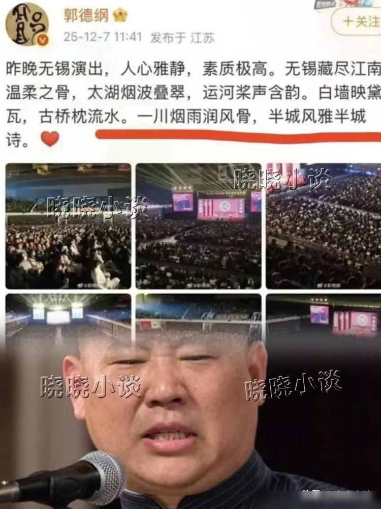 不得不提一下，

郭德纲还是有大智慧的！

这事儿的来龙去脉其实挺简单：他因为《