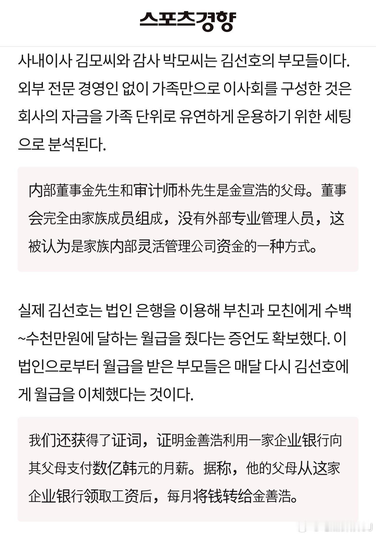 韩剧再折一员大将，金宣虎也被爆逃税了…… 曝金宣虎逃税