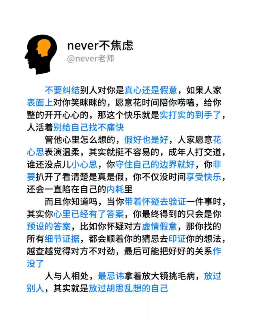 人与人相处，最忌讳拿着放大镜挑毛病。