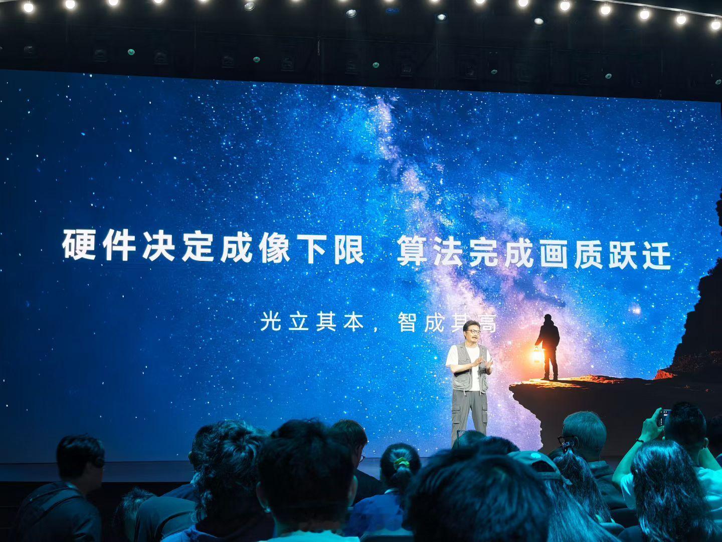 荣耀的这个影像技术发布会很成功把一些新的影像和未来影像注入手机的元素，让创作更加