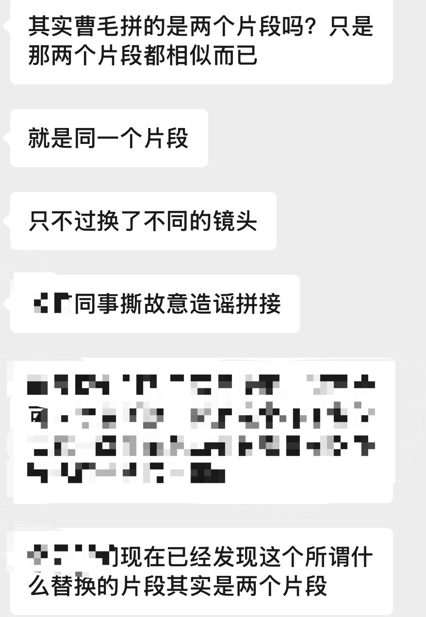 橹毛真是脑子有病吧，故意把两个不一样的片段拼接一起就他妈为了虐个破粉还没虐到，因